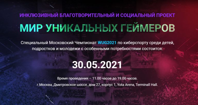 WUG2021