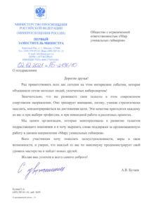 Письмо А.В. Бугаев